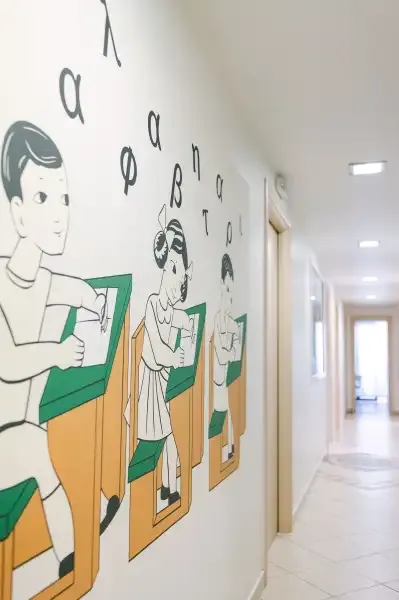 Αλφαβητάρι Παπακώστα N. - Το Κέντρο μας, Κτίριο 1 (2ος όροφος)