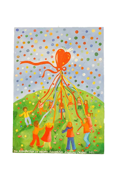 Αλφαβητάρι Παπακώστα N., 25 χρόνια διαδρομής στην ειδική εκπαίδευση και προσφοράς στην σχολική κοινωνία