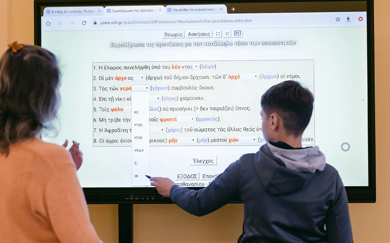 Αλφαβητάρι Παπακώστα N. - Υπηρεσίες, Οργάνωση Σχολικής Μελέτης